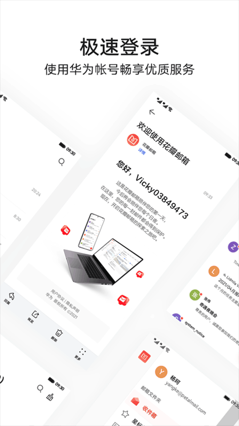 截图4